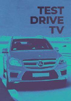Test-drive TV смотреть