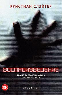 Воспроизведение смотреть